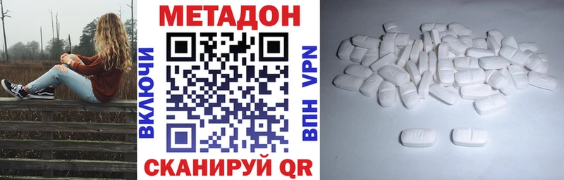 МЕТАДОН VHQ  Чёрмоз 